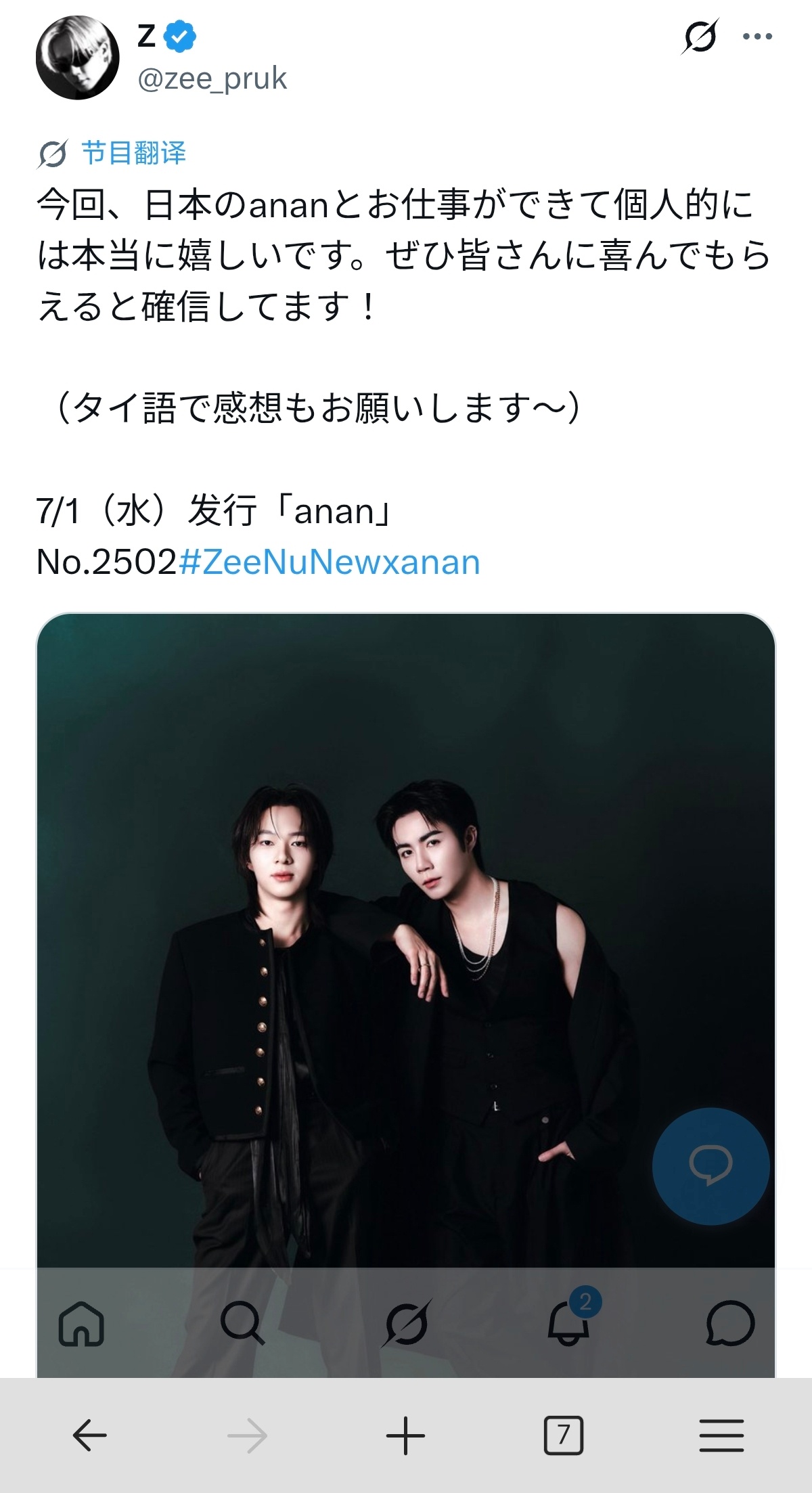 zeenewzeenunew 🐺：这次能和日本的《anan》合作，我真的感到非