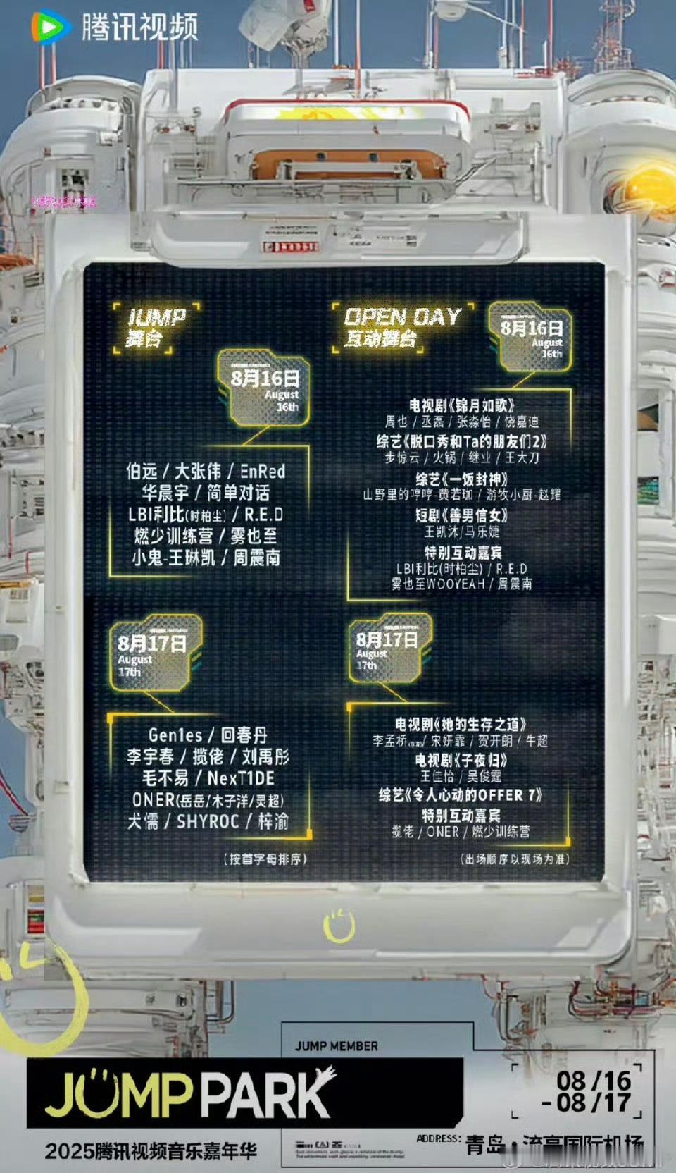梓渝将和青3pd李宇春同台 梓渝腾讯音乐嘉年华和李宇春同台，李宇春是当时青3的p
