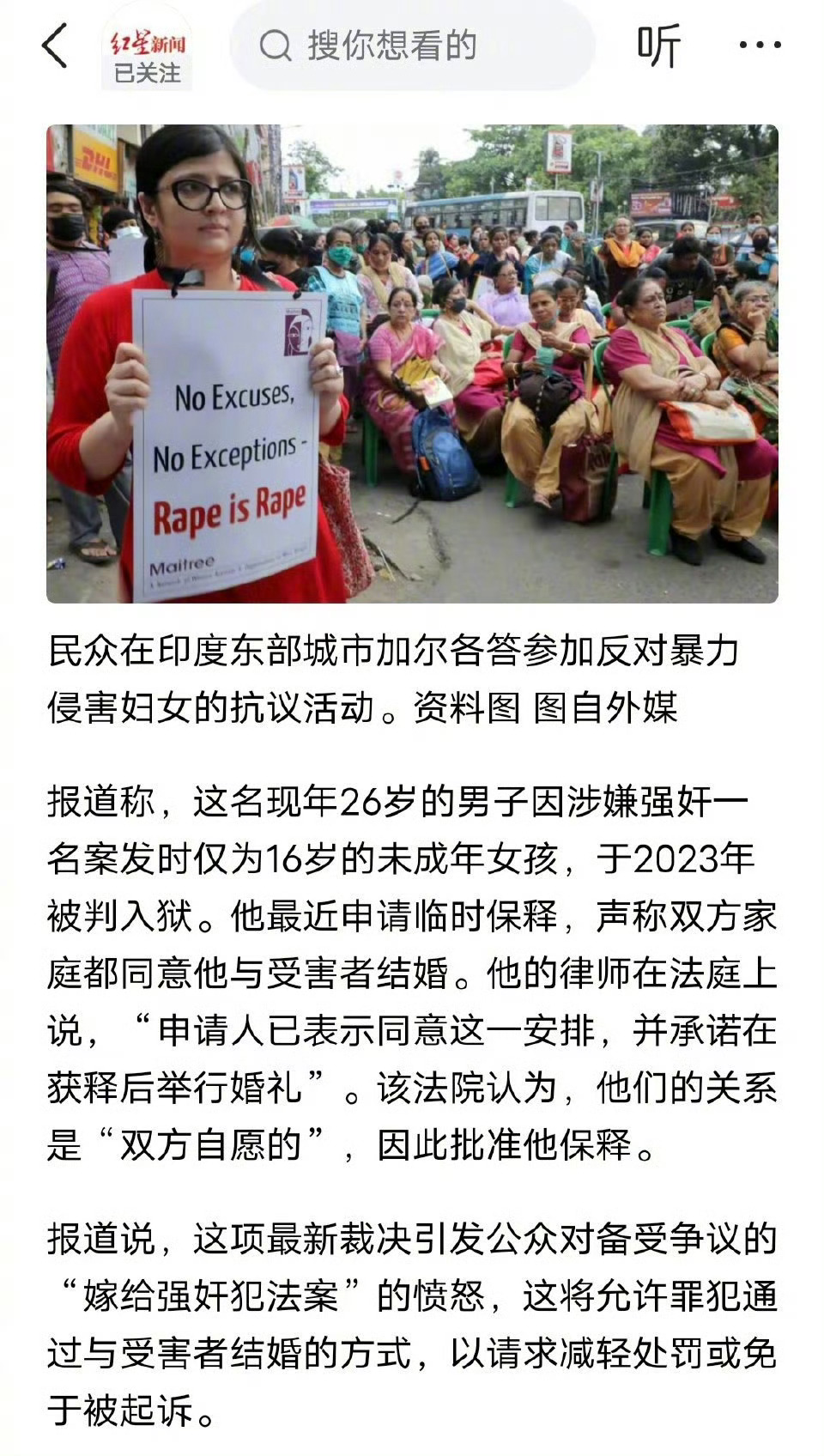 印度强奸犯获准保释与受害者结婚估计受害者家属跟强奸者家属说，你们家只要把我闺女娶