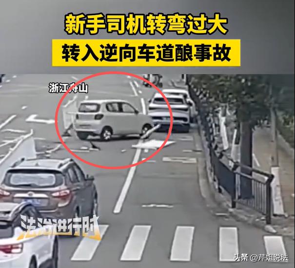 浙江舟山，一新能源车小拐进入主道，一个不留意弯打了大了，直接并入对向车道，车主发