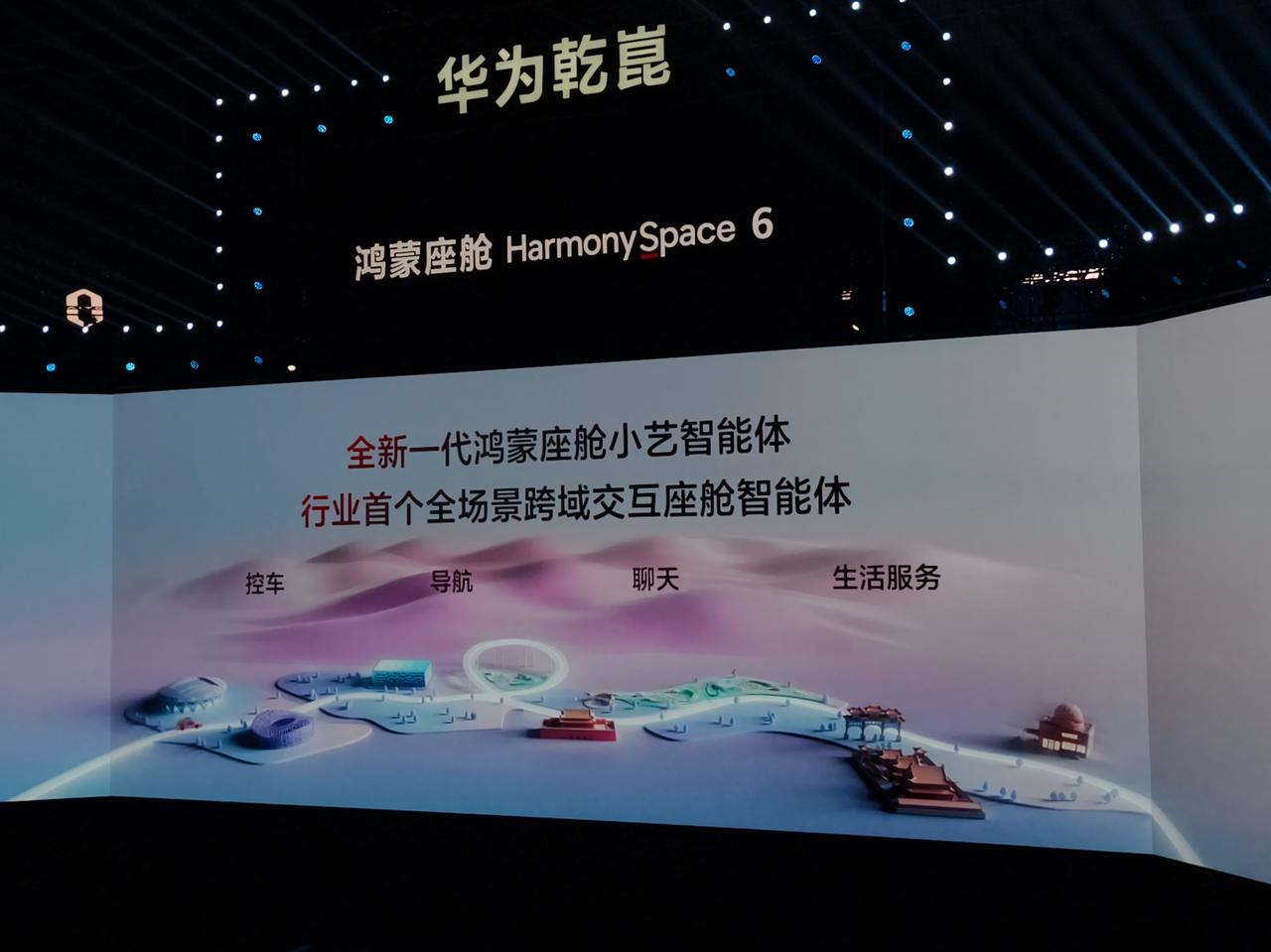 聊聊 HarmonySpace 6，它的几个实际变化：

1、舱内感知层面，AM