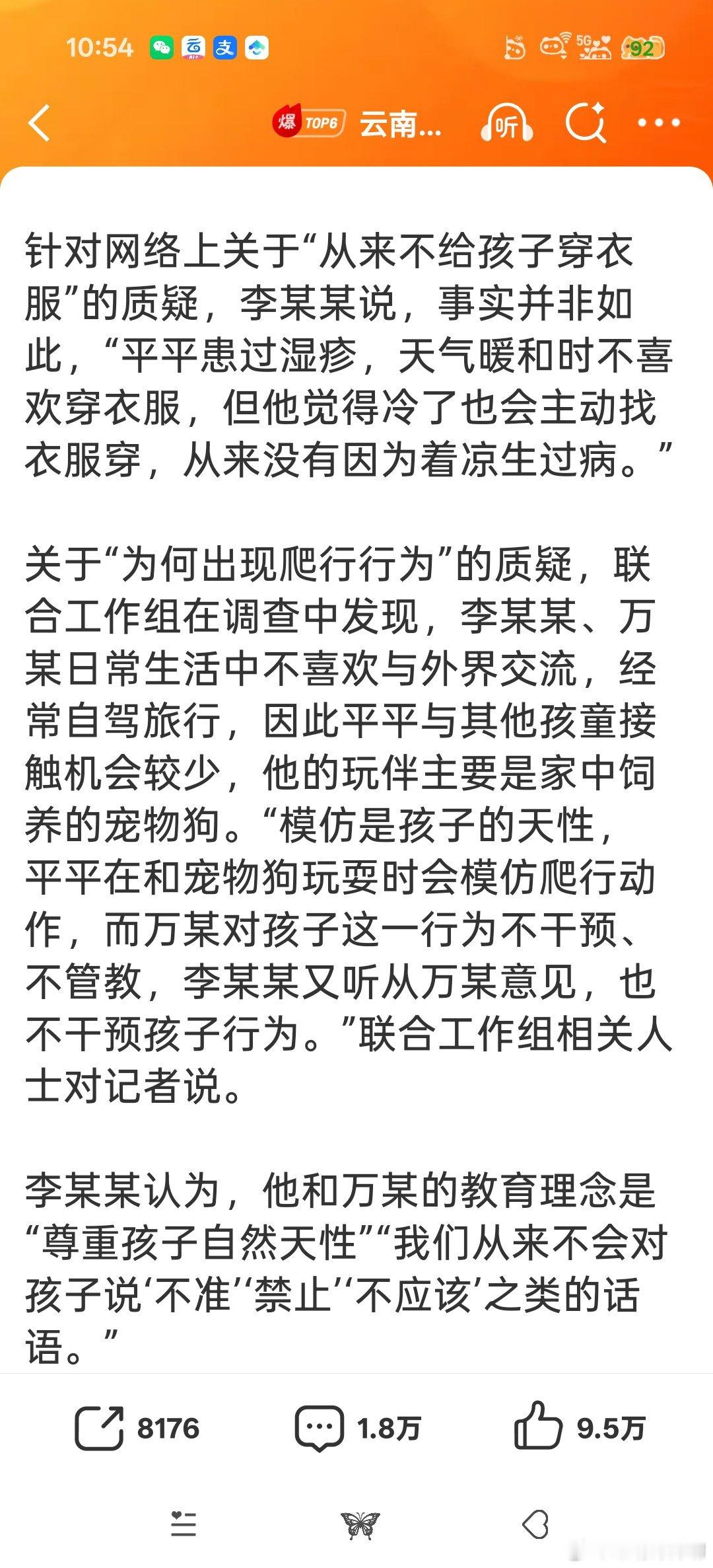 云南通报赤裸小孩事件我就问一点，你说孩子不爱穿衣服是模仿🐶，但是之前热心人士给