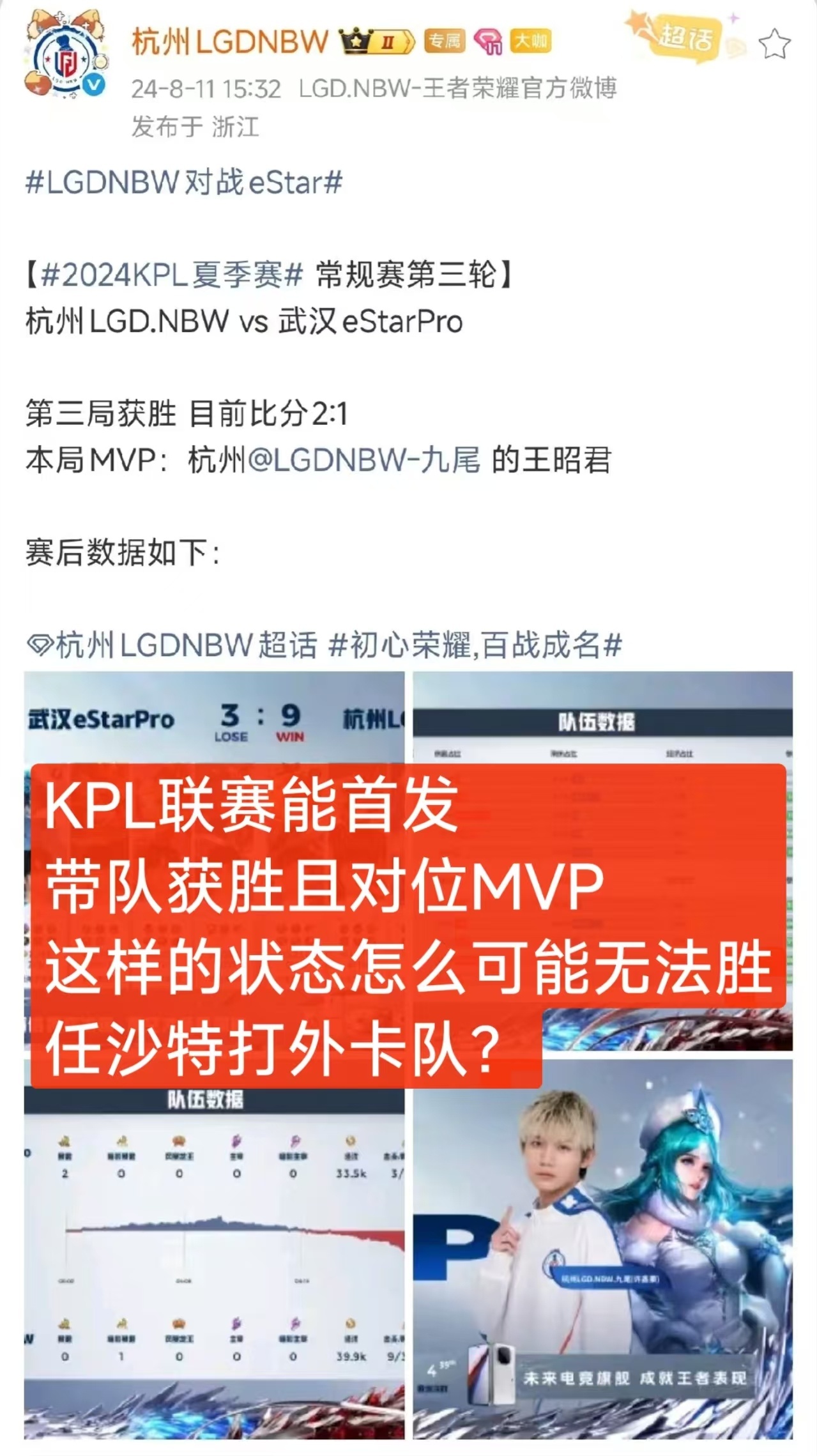ewc首发选拔官方回应没见过偷完东西还要倒打一耙歪曲事实的，小偷就该一辈子被指指