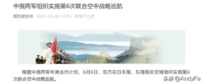 对待日本人可以更狠点！除了空中战略巡航，还可以搞一下海上夺岛演习。反正北方四岛、