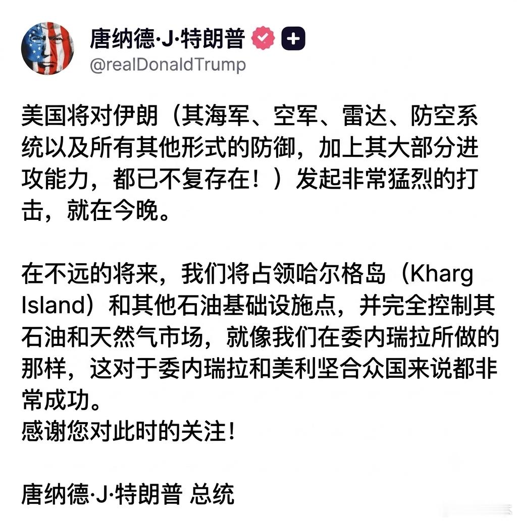 白房子巨婴起床了，嚷嚷美国今晚将对伊朗进行猛烈打击 