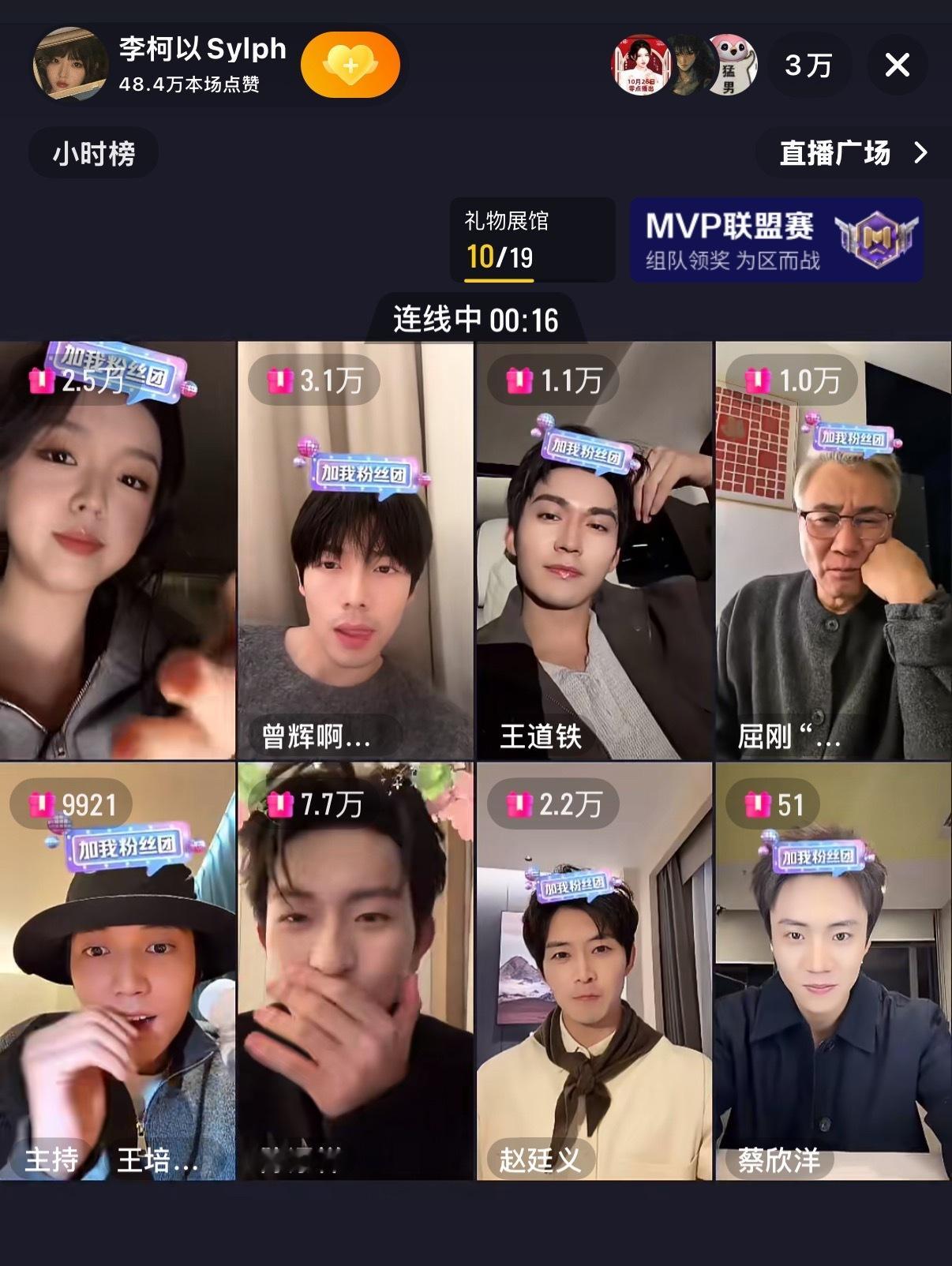 我去蔡欣洋也来了！ 不会是第四季的太爷爷吧[捂嘴哭]力挺岛赘婿！ ​​​