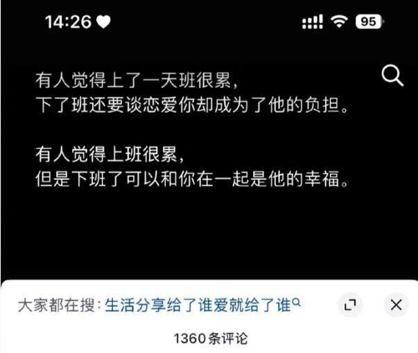 这就是爱 和不怎么爱的区别