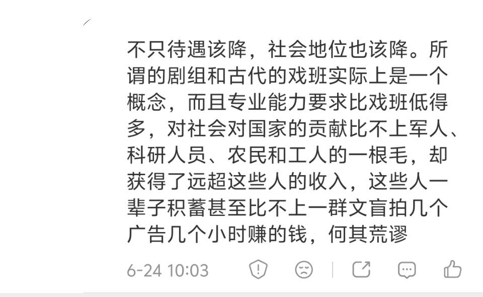 需要全面降低明星的待遇和社会地位。他们所取得的收入和地位与其对社会的贡献不成正比