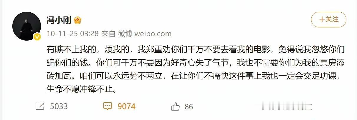 冯小刚以前的言论都让人翻出来了，那时候冯导多有骨气啊！
      就像西贝贾国
