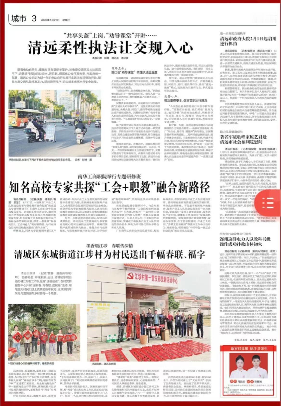 现在报纸的业务真的是广泛啊！结婚登报，别说还挺有意思。