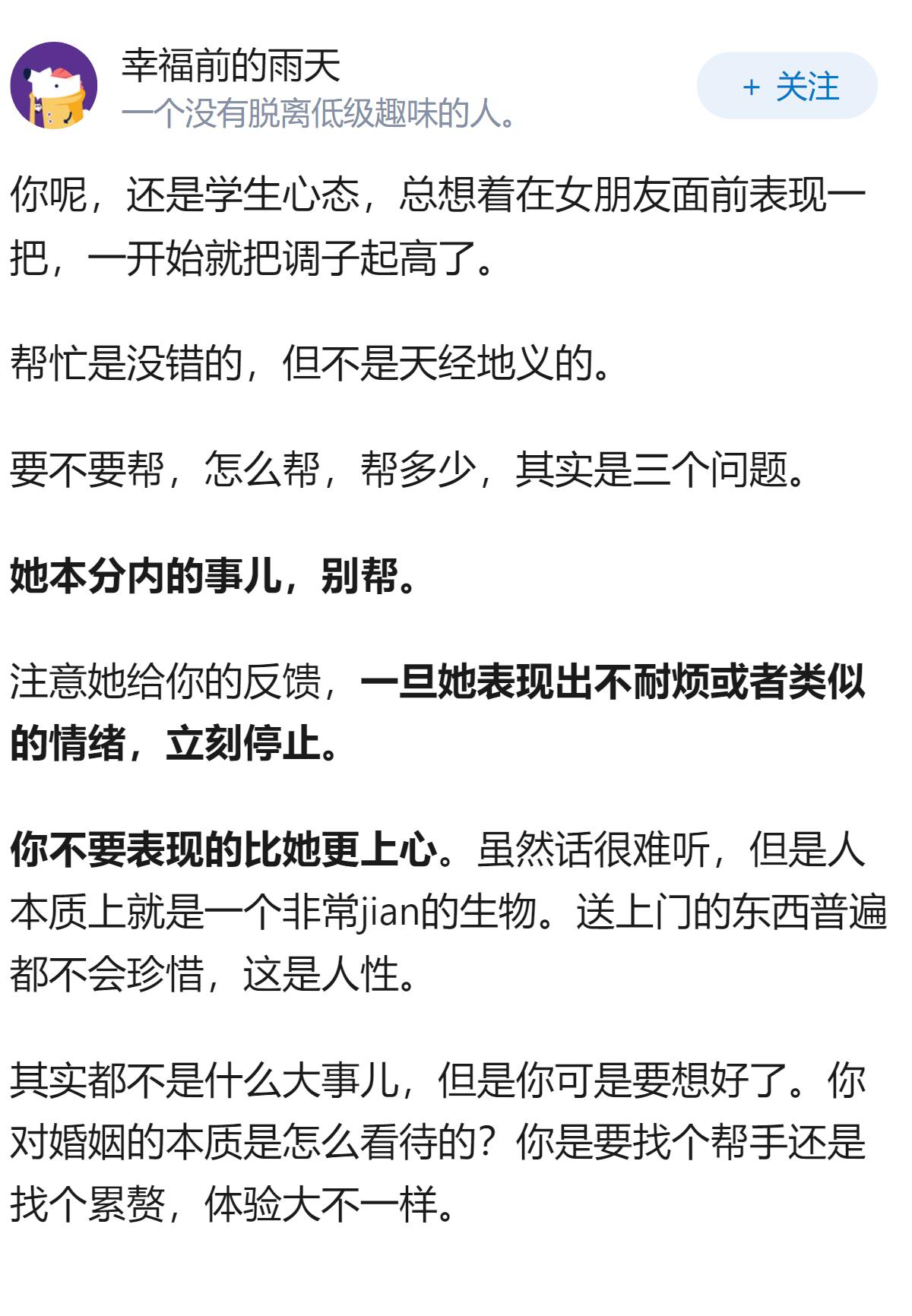 女朋友个人学习工作上的事情过度依赖自己，没有任何的长进，对她感到失望了该怎么办？