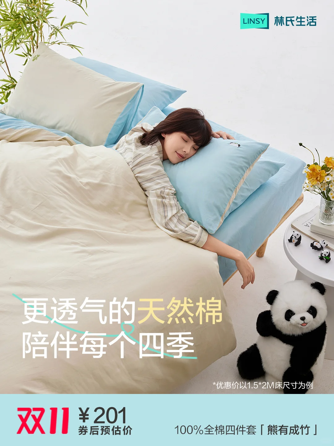 双11新品特惠 | 把天然棉的柔软带回家