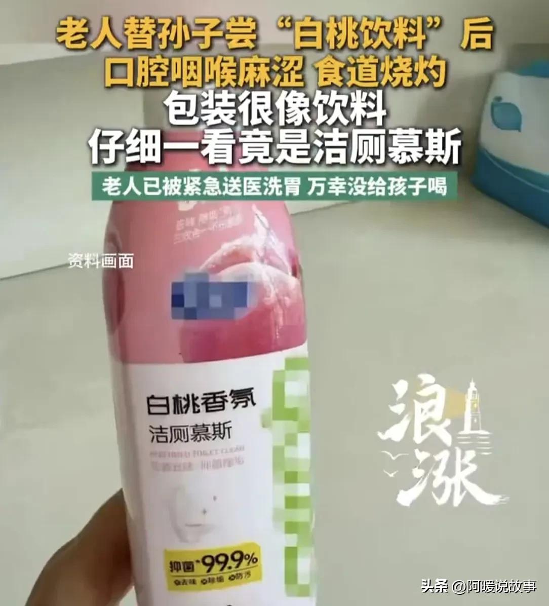 孙子找到瓶"桃子饮料"闹着要喝，老人怕过期，想先尝尝。刚抿一小口咽下去，立马不对