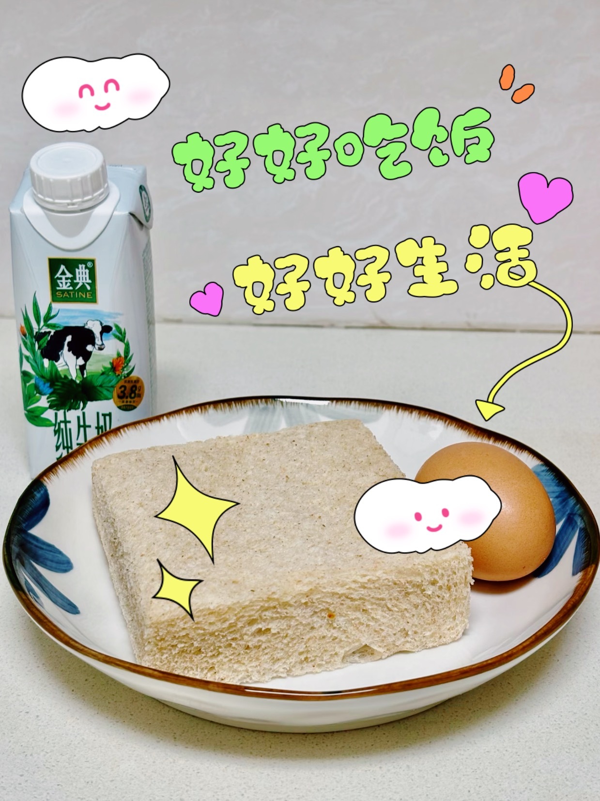 365天早餐不重样[超话] 减脂早餐上线！管住嘴不代表饿到萎靡，好好干饭才是减脂