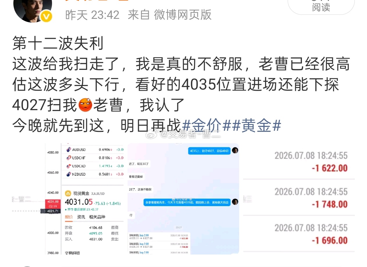老曹睡不着啊，现在70了黄金金价