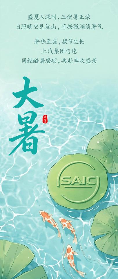 大暑｜暑气至盛，荷叶满塘

盛夏入深时，三伏暑正浓
日照晴空见远山，荷塘微澜消暑