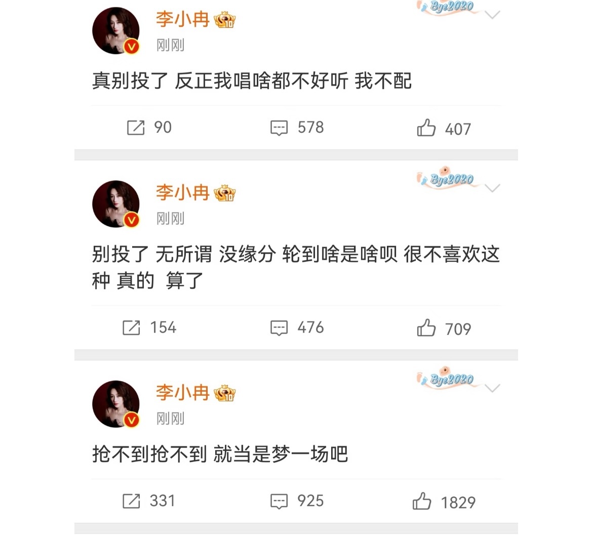 节目组给李小冉逼成啥了 
