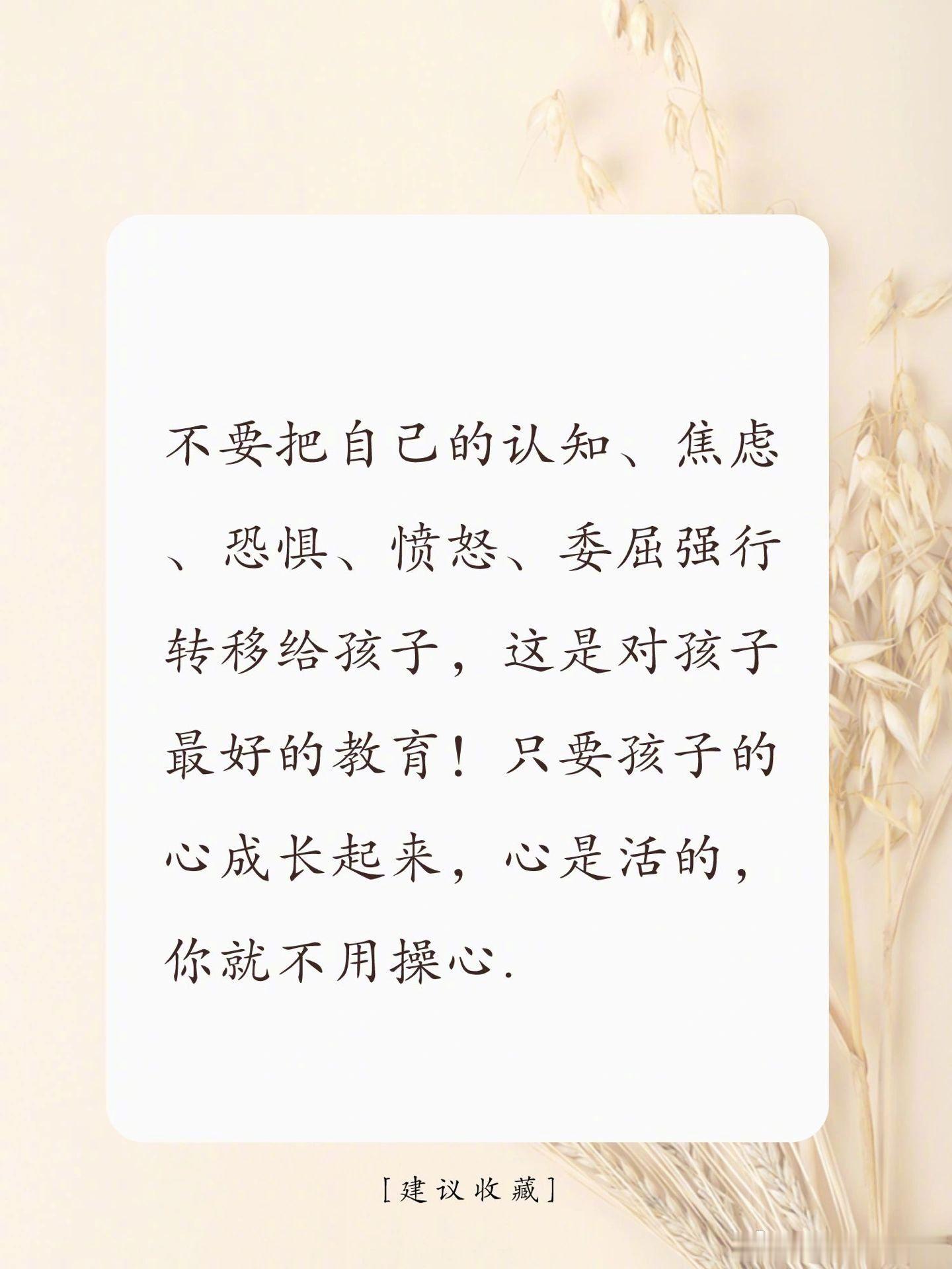 父母千万不要吸食孩子的能量。 