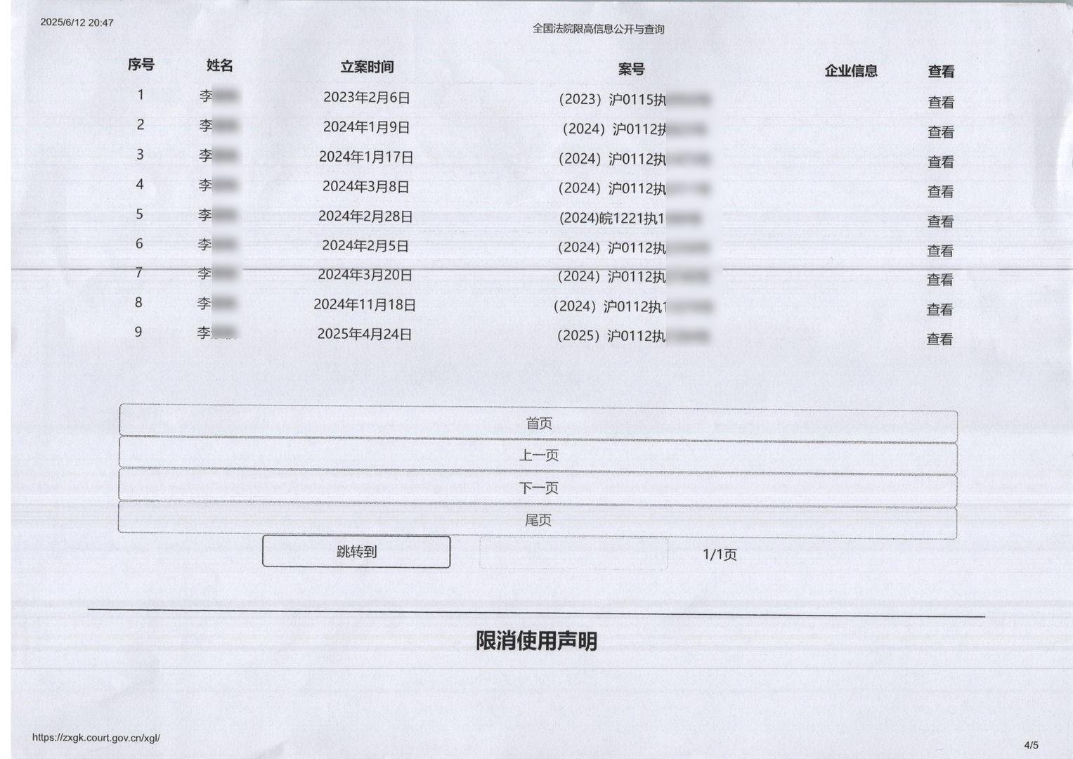 #假富婆诈骗保姆等人50多万被刑拘#【骗住家保姆贷款买宝马给自己开，向菜市场摊主