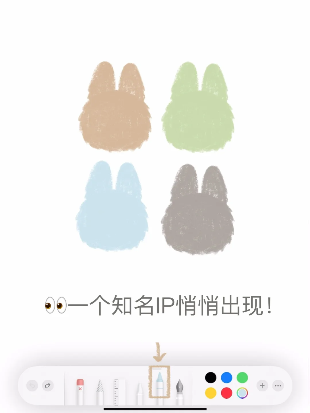 🎀备忘录画画｜跟我一起批量生产Labubu!!!