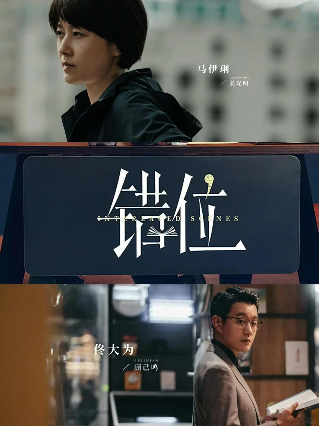 #错位# 我的评分：[星星][星星][星星][星星][星星]#电影正当夏##错位