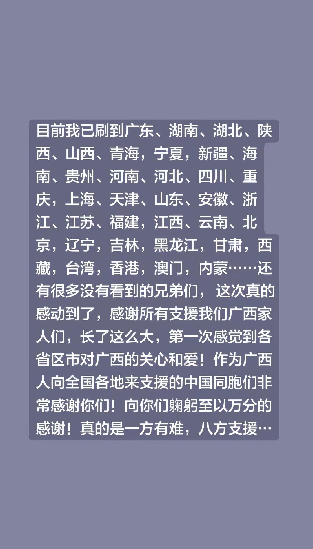 目前我已刷到广东、湖南、湖北、陕西、山西、青海，宁夏，新疆、海南、贵州、河南、河