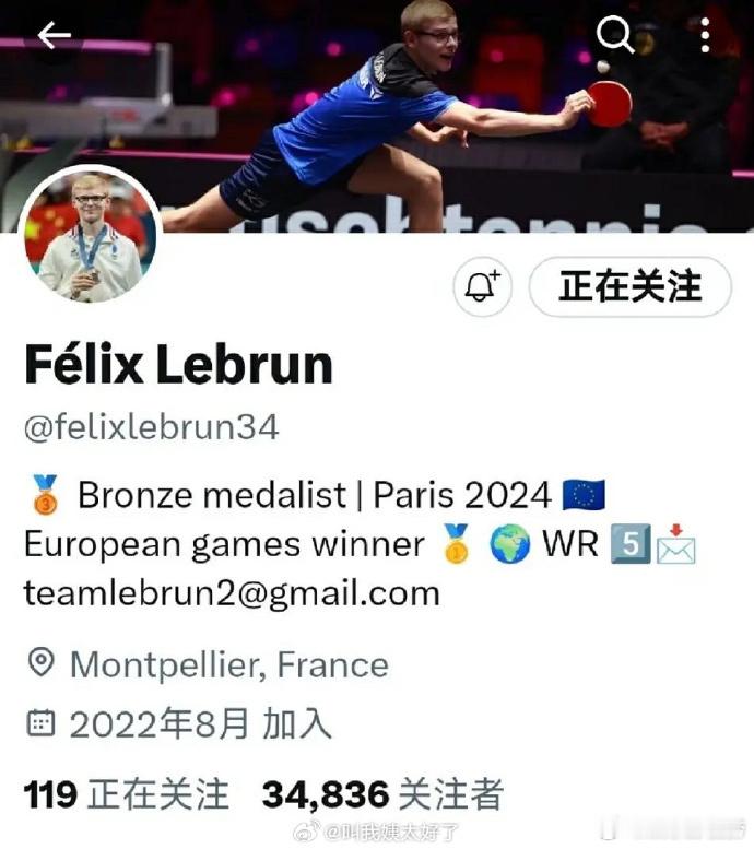 #F勒布伦新头像背景是五星红旗# 法国小将F勒布伦多平台头像换成了拿铜牌的照片，