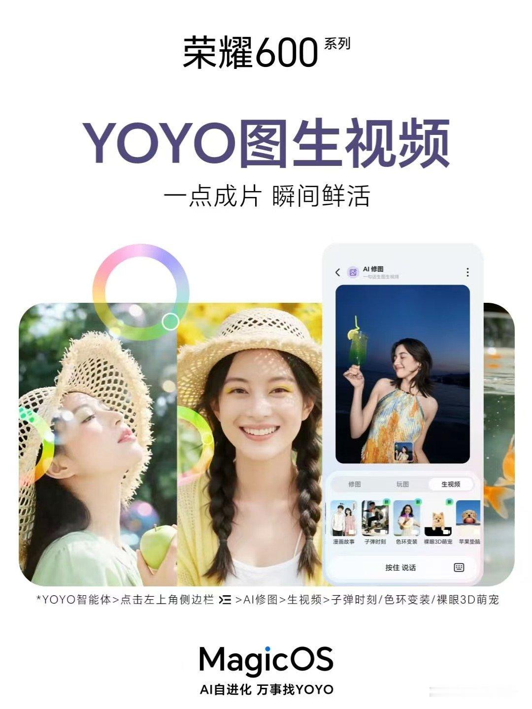 本来是冲着荣耀600的拍照去的，结果被MagicOS10的AI创意功能狠狠圈粉了