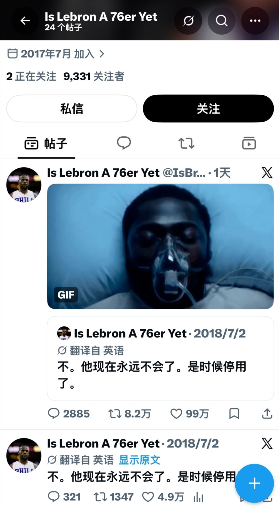 宝马车主逃单3000被抓说这么多吗2018年7月2日，詹姆斯确认加盟湖人那一天，