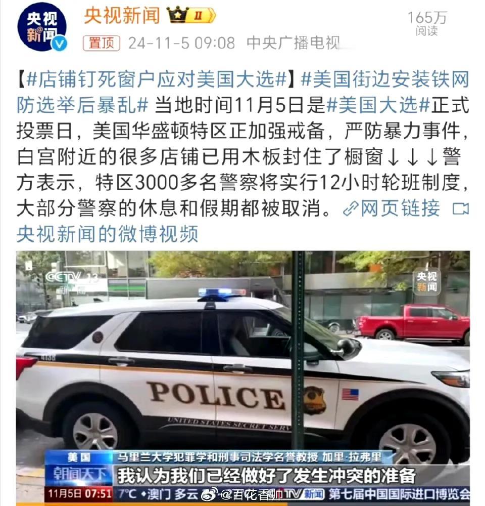 #店铺钉死窗户应对美国大选#

这是怕川普没选上，MEGA直接给川普黄袍加身让他