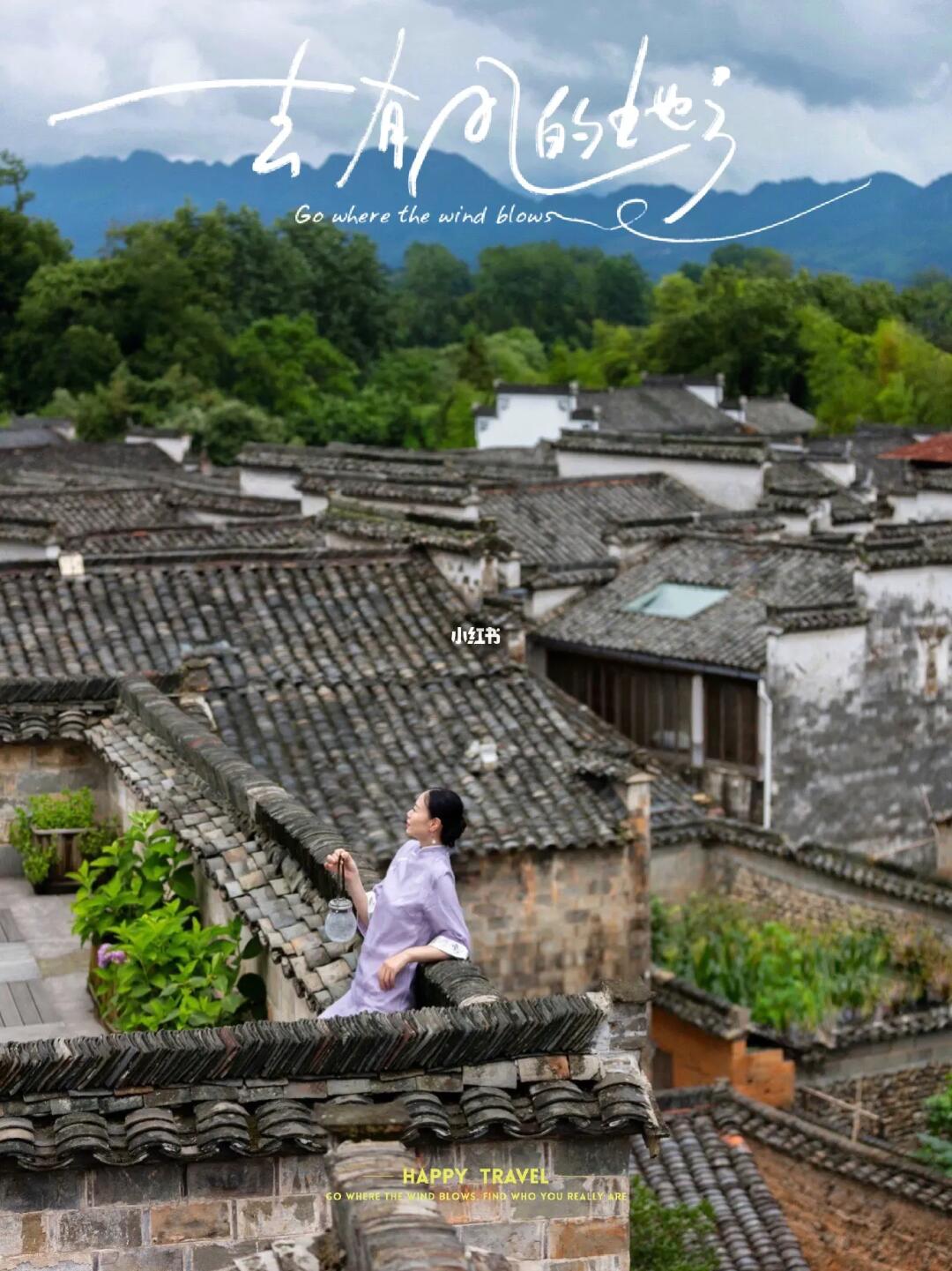 黟县南屏，一座有千年🕐历史的古村落