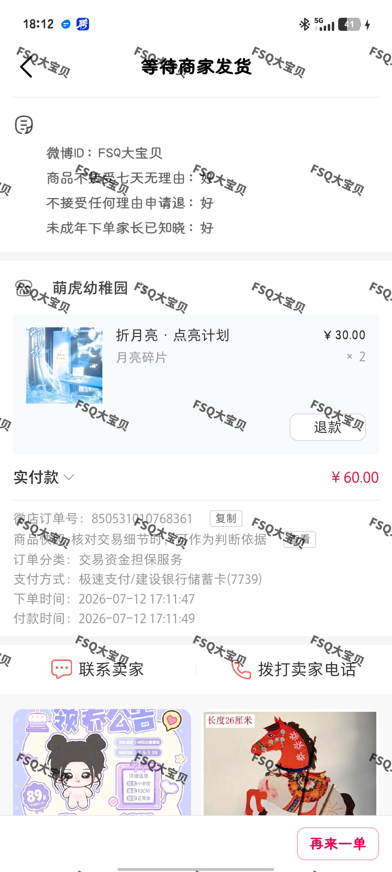 优酸乳青春代言人林一💙林一张静禅 更新一下，顺便新商务啥时候来 专栏 · 商务