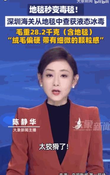 毒贩藏毒手段愈发隐蔽刁钻，深圳海关查获一起特殊的特大跨境贩毒案件。
 
一票申报