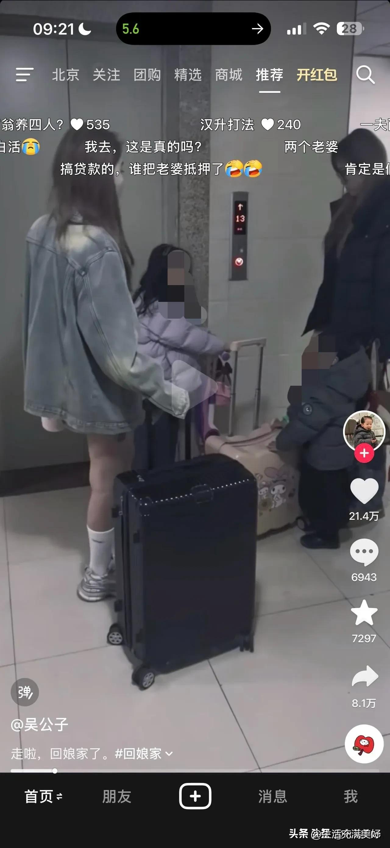 九边说的细姨真的存在，图片内容也是真的，咱们今天就聊一下这个事情！

先说"细姨