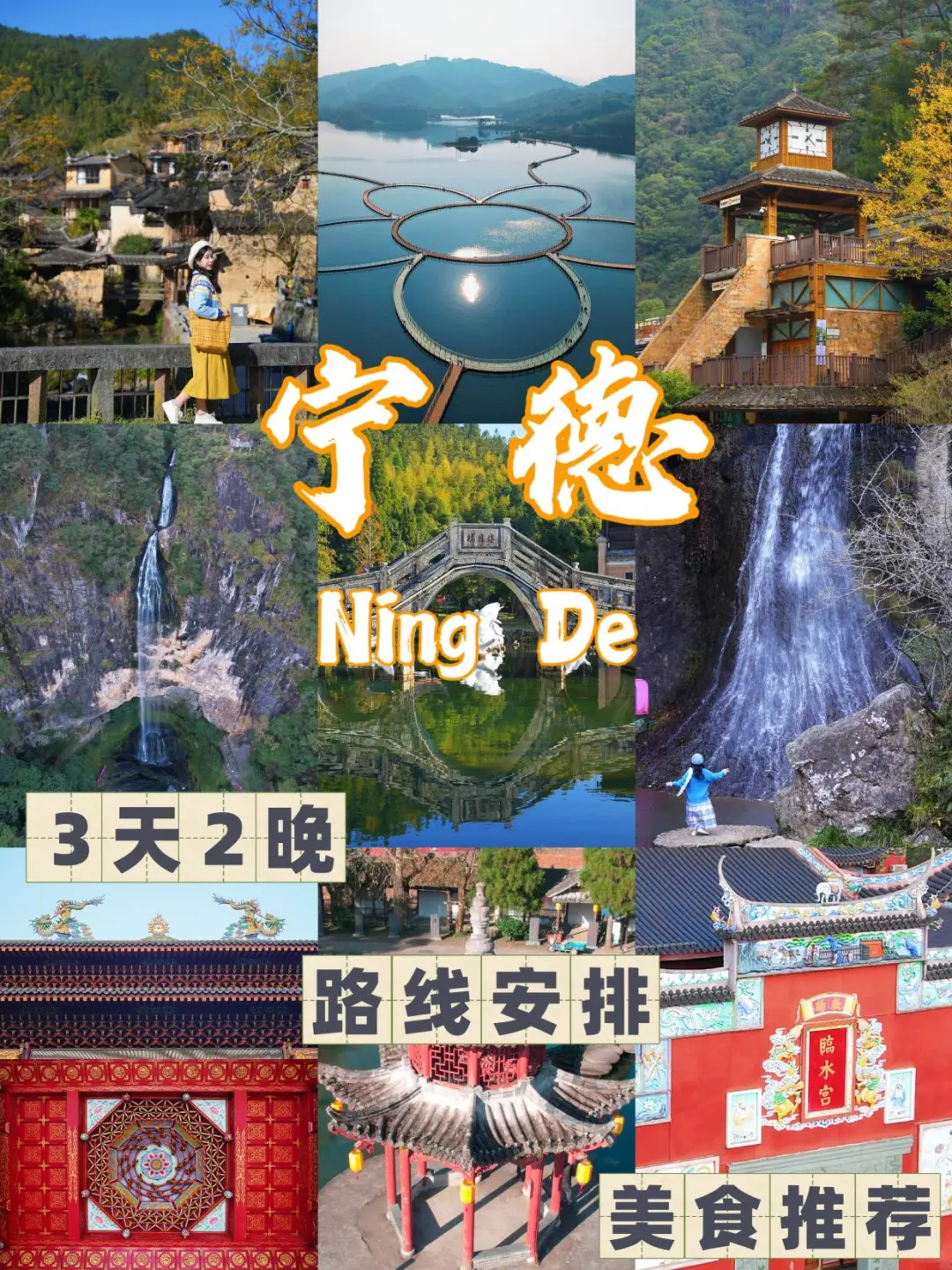 福建版“去有风的地方”秘境自驾 三天两夜行程攻略! 这个冬季，反向旅行...