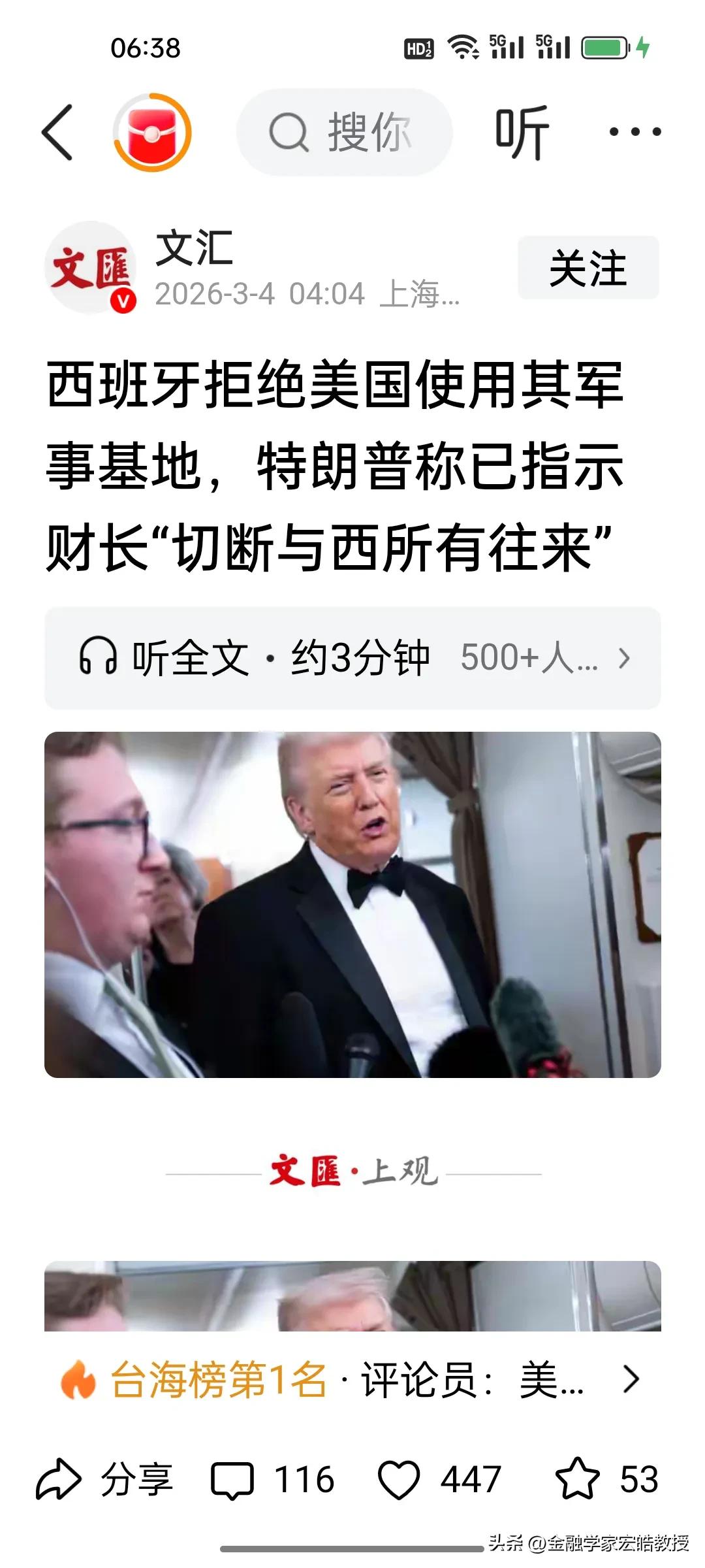 杀鸡儆猴！刚刚，特朗普上绝招，这次不是加税，而是“立刻断绝经贸往来”，特朗普对西