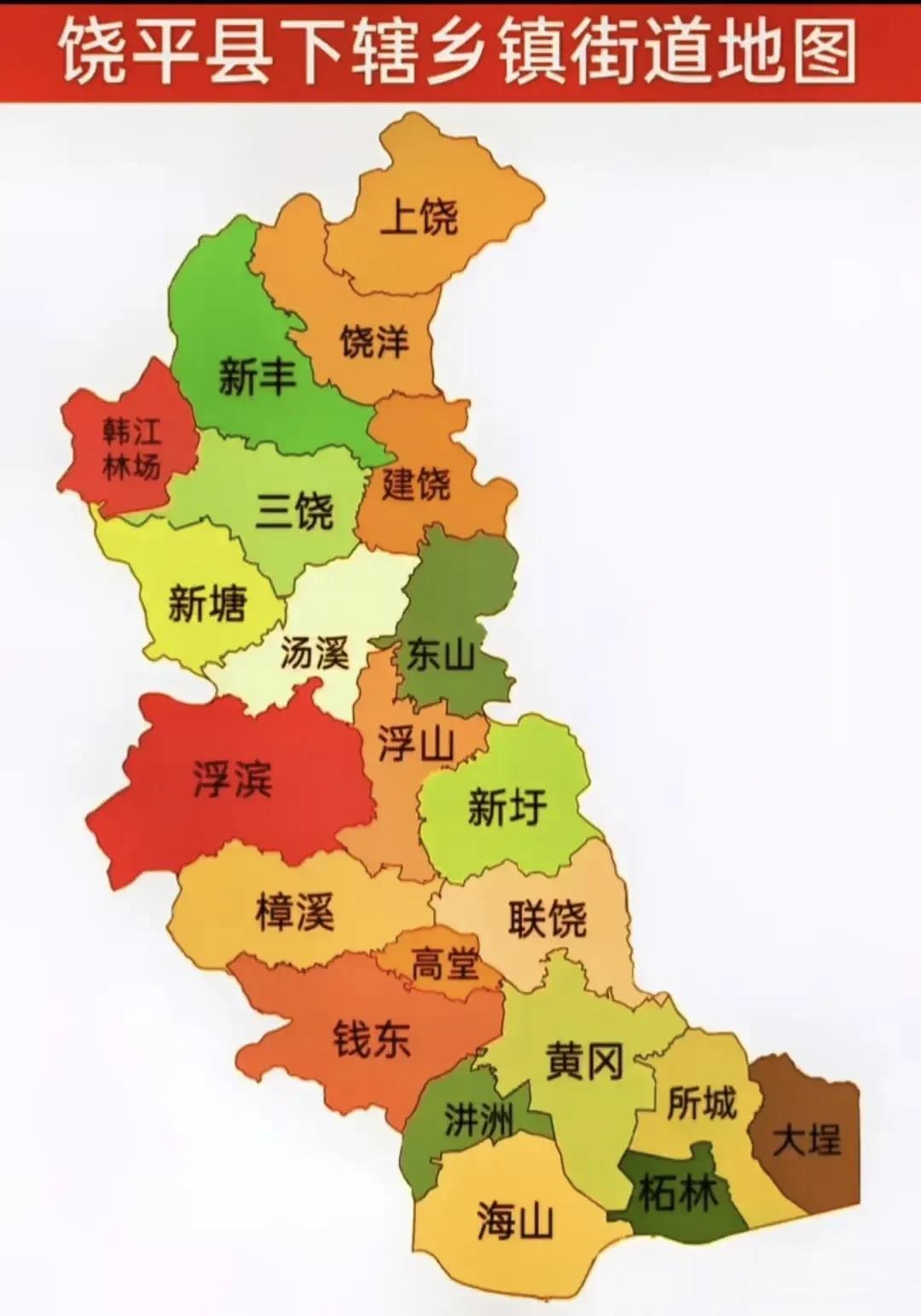 饶平县下辖街道示意图