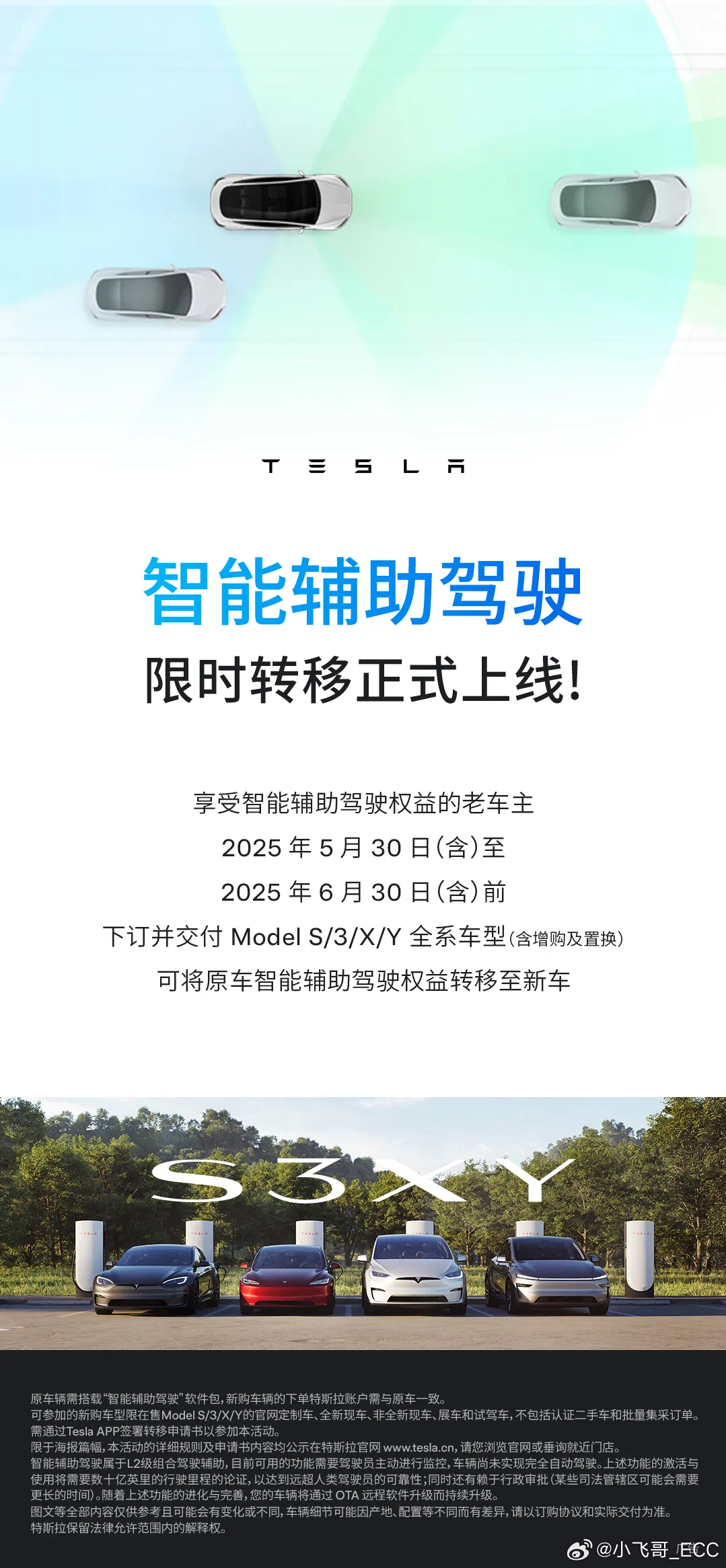 如果特特能保住一直可以智能辅助驾驶转移的话那可以考虑投资一个FSD，但是终极方案
