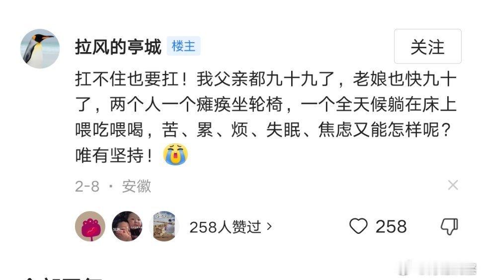 养老的社会问题值得思考！老人到90多岁了，若再老年瘫痪或痴呆，真的太可怕了！想想