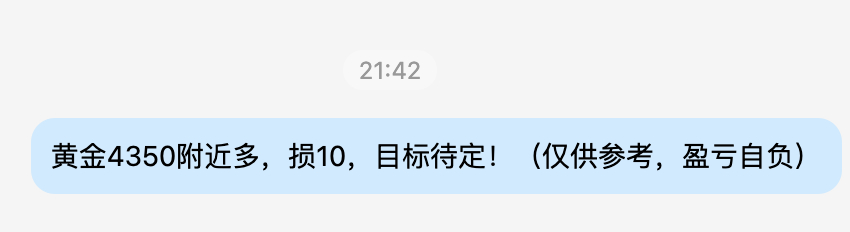 好吧，我发一单：4350附近多，目标4400黄金金价张雪峰账号头像变成黑白