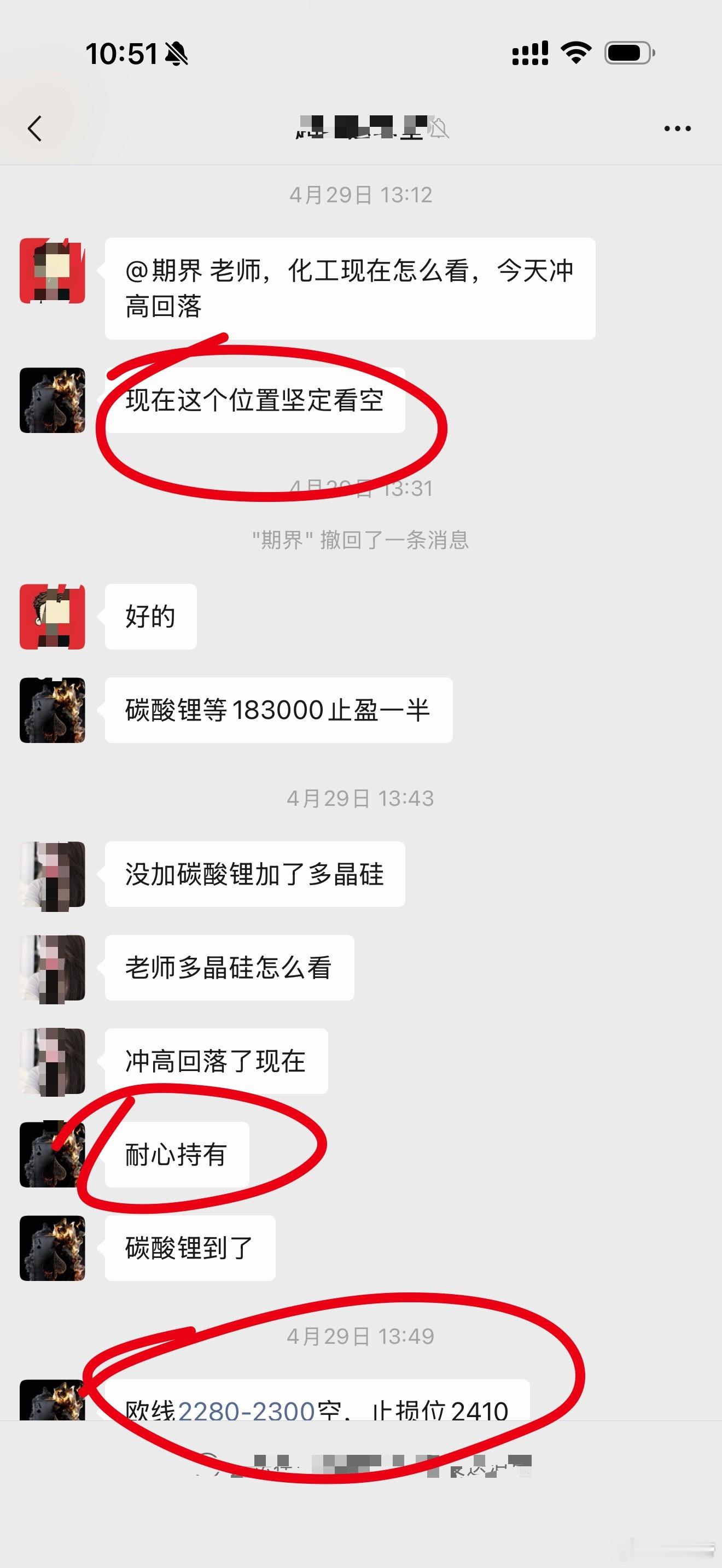 节前句句都是良言期货财经﻿