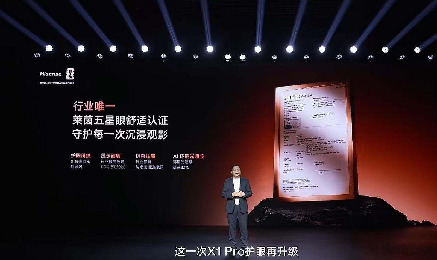 海信激光电视探索X1 Pro上新！院线同源三色激光+6.1.2分布式音响，纳米抗
