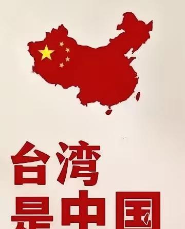 楚子风
中方要向世界发布，中方解放台海时，参战国等于侵略中方领土，中方有权在任何