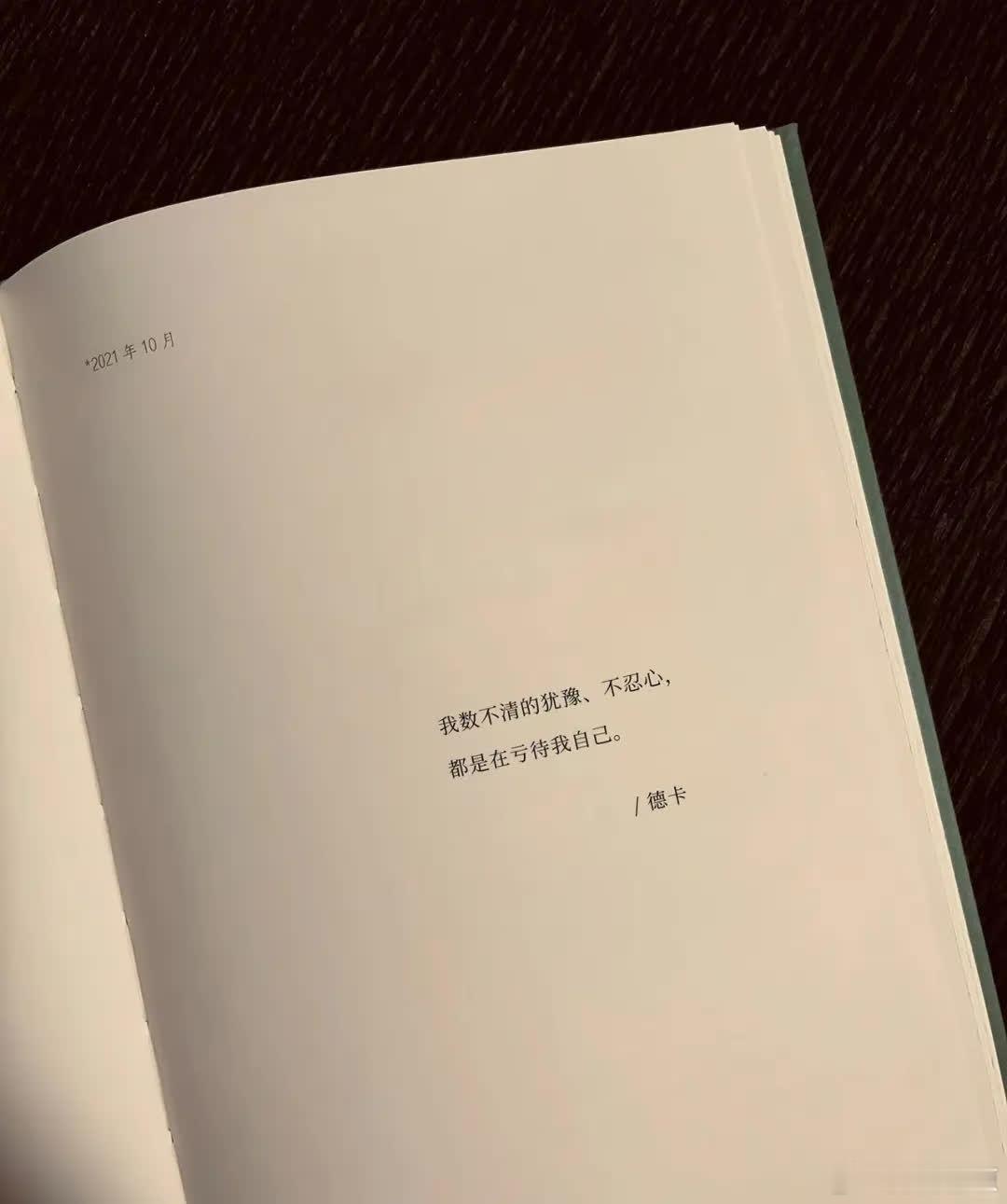 “你既怕又何必想，你既想又何必怕” 