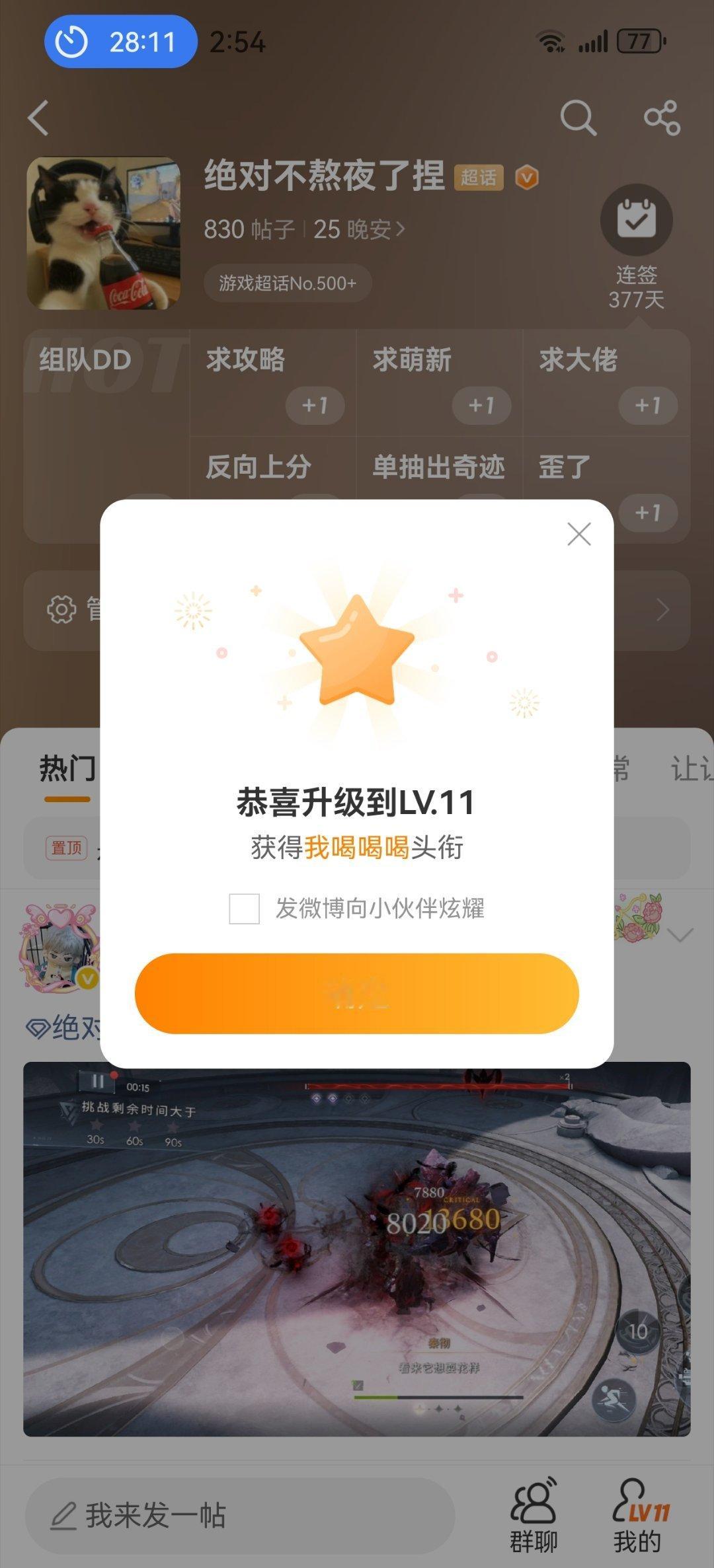 绝对不熬夜了捏 蒽 