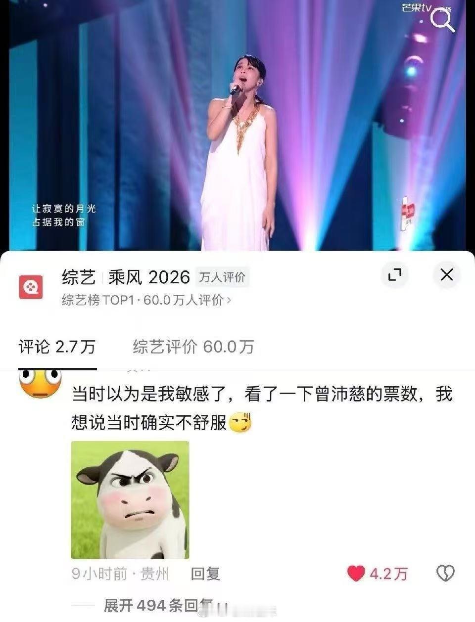 不舒服文学下沉出圈 不舒服文学下沉大出圈了，都火到浪姐去了