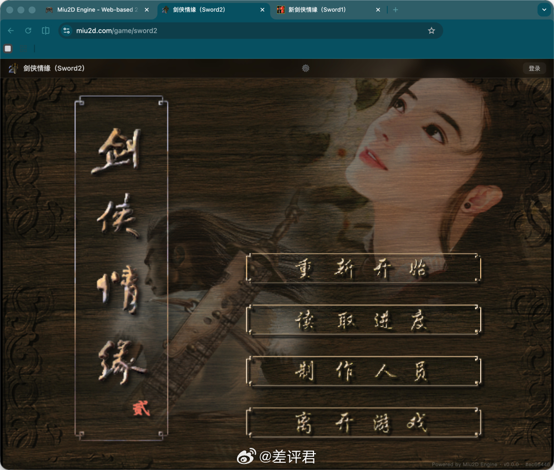 #只用AI复刻剑侠奇缘有点东西#