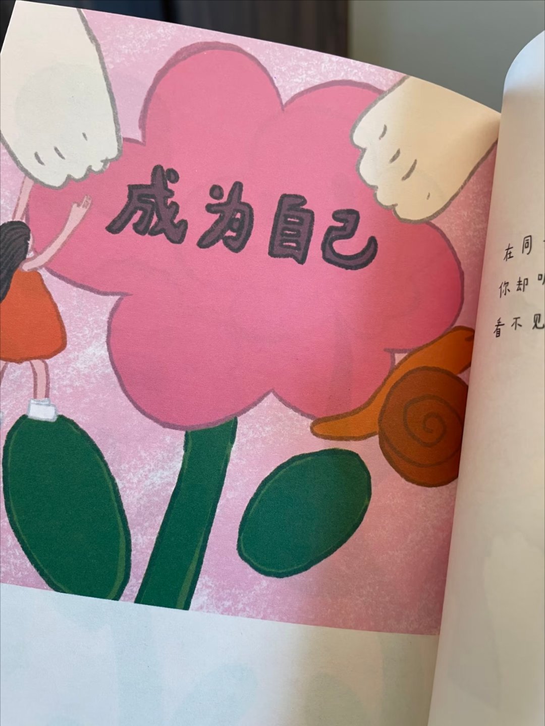我愿称之为年度最温暖治愈的绘本！！！ 