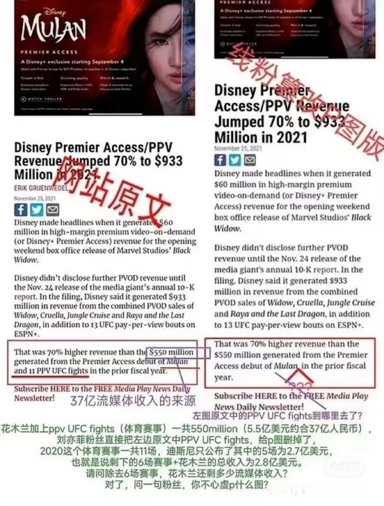 美国花木兰37亿