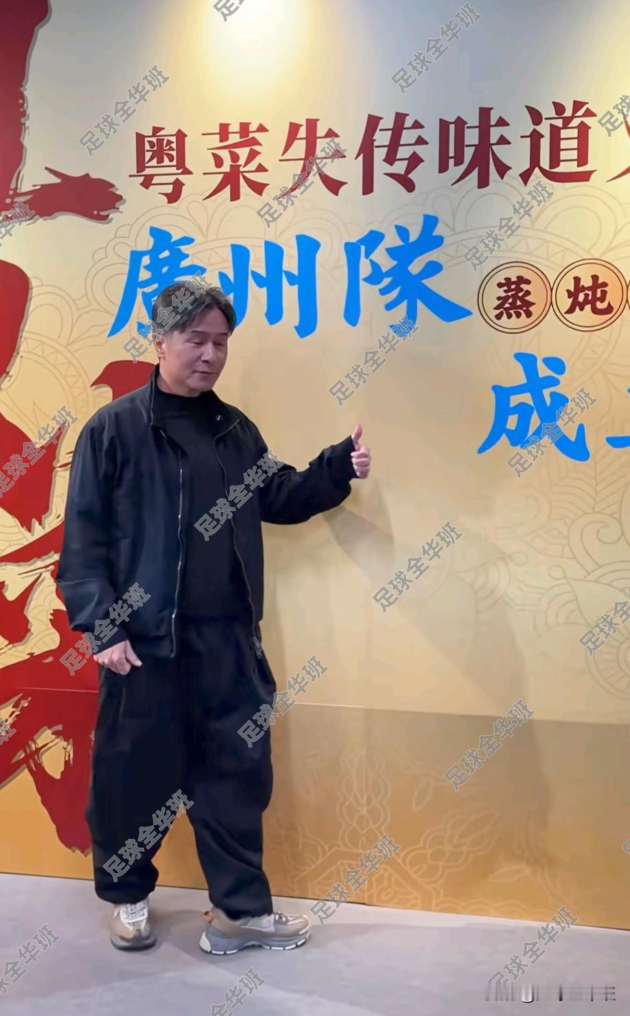 彭伟国重磅宣告：广州队成立，大力撑腰和传承广东地道文化精髓

近期，广州队球迷都